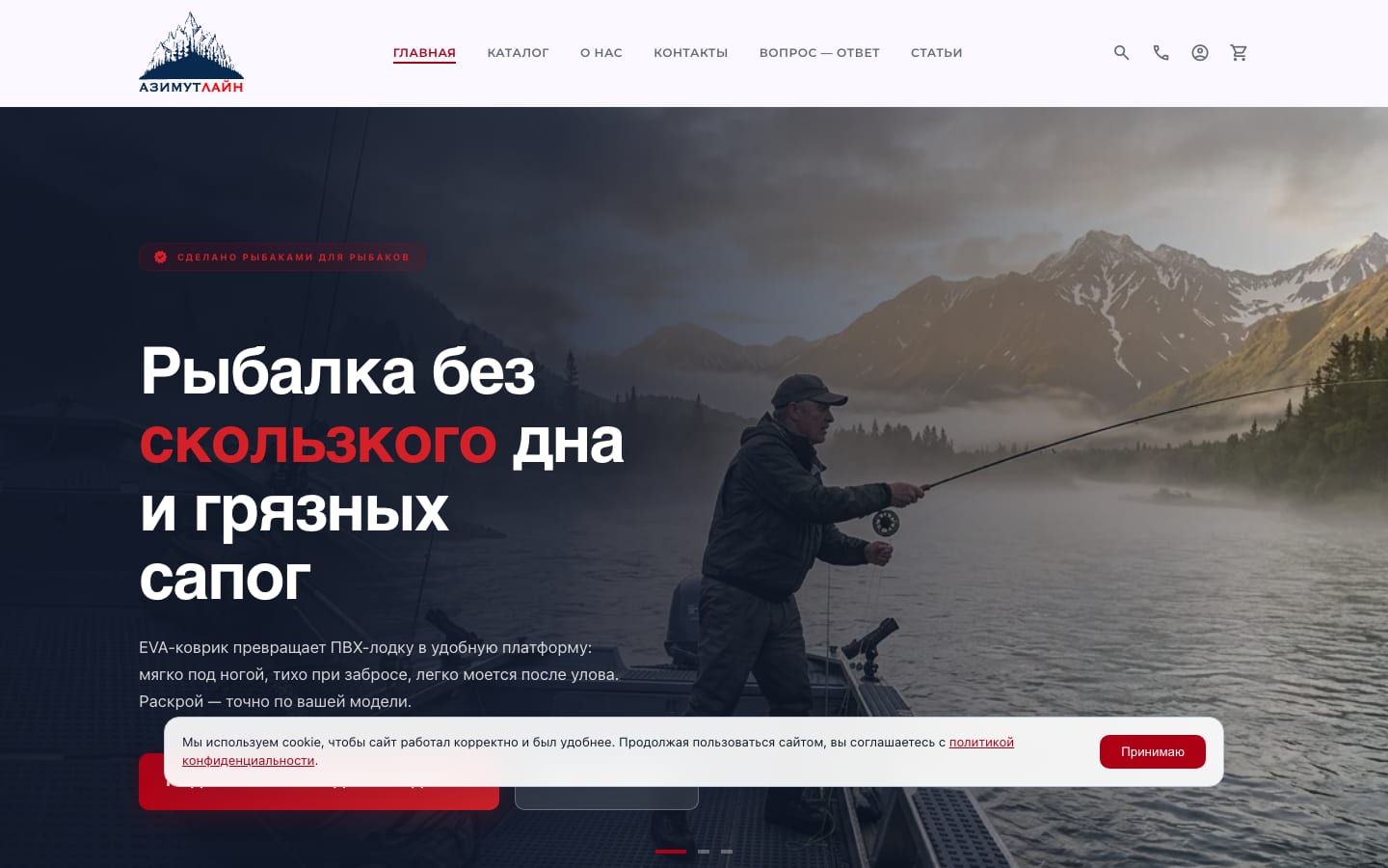 AzimutLine — интернет-магазин EVA-ковриков для лодок